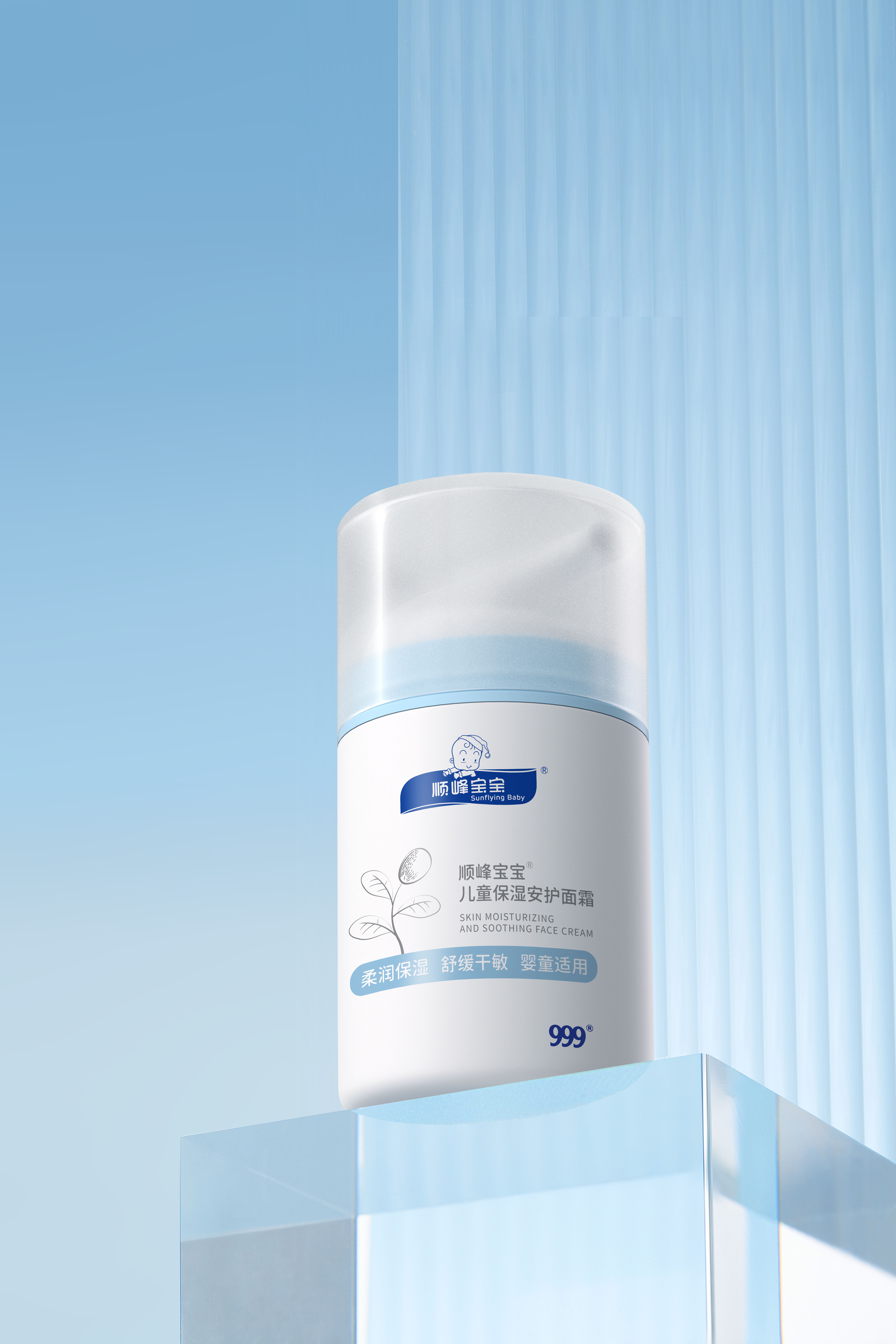 順峰寶寶兒童保濕安護(hù)面霜
