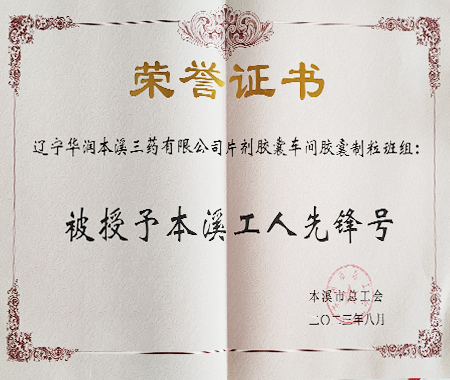 工人先鋒號(hào)