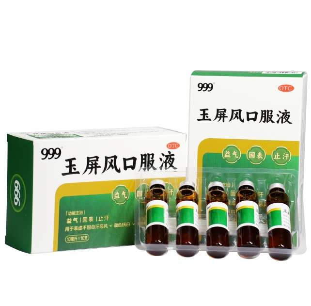 玉屏風口服液