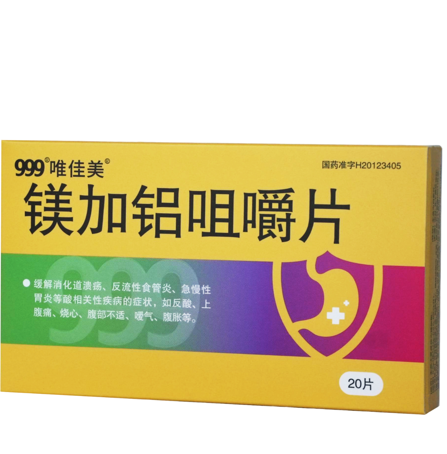 鎂加鋁咀嚼片（10片、20片）