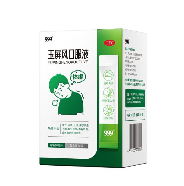 玉屏風(fēng)口服液產(chǎn)品介紹