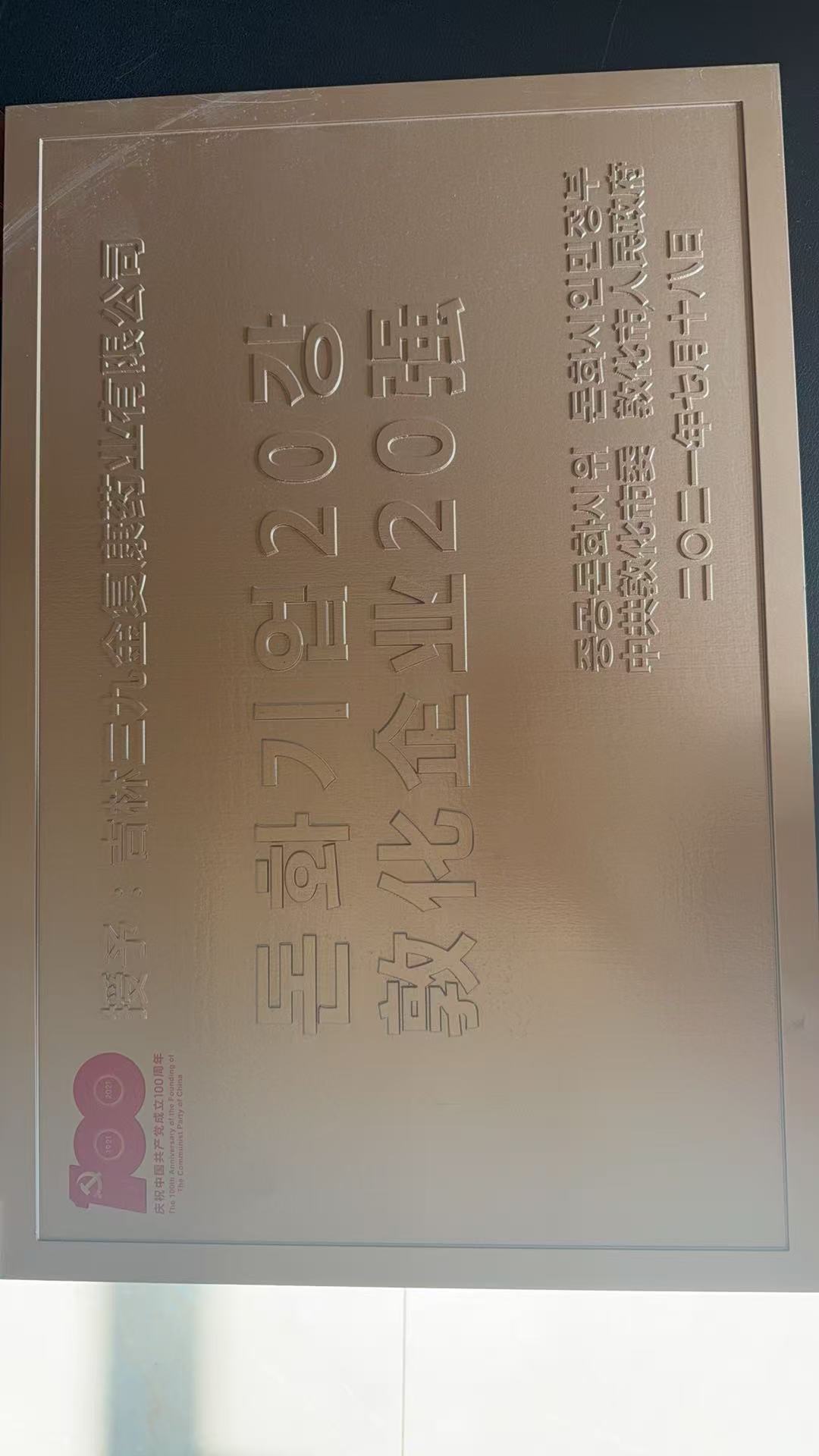 企業(yè)榮譽(yù)